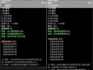 列王的纷争追猎皮甲属性探秘：提升战力的关键装备