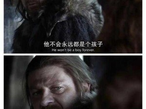 《权力的游戏凛冬将至：教你如何添加好友》