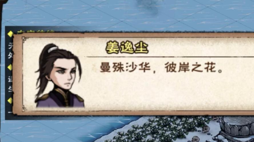 烟雨江湖姜逸尘攻略:玩转姜逸尘的技巧与细节操作详解