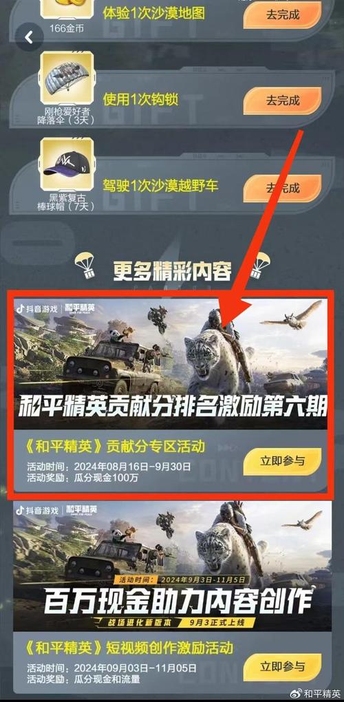 和平精英抽奖BUG揭秘:专业卡法攻略助你赢取丰厚奖励