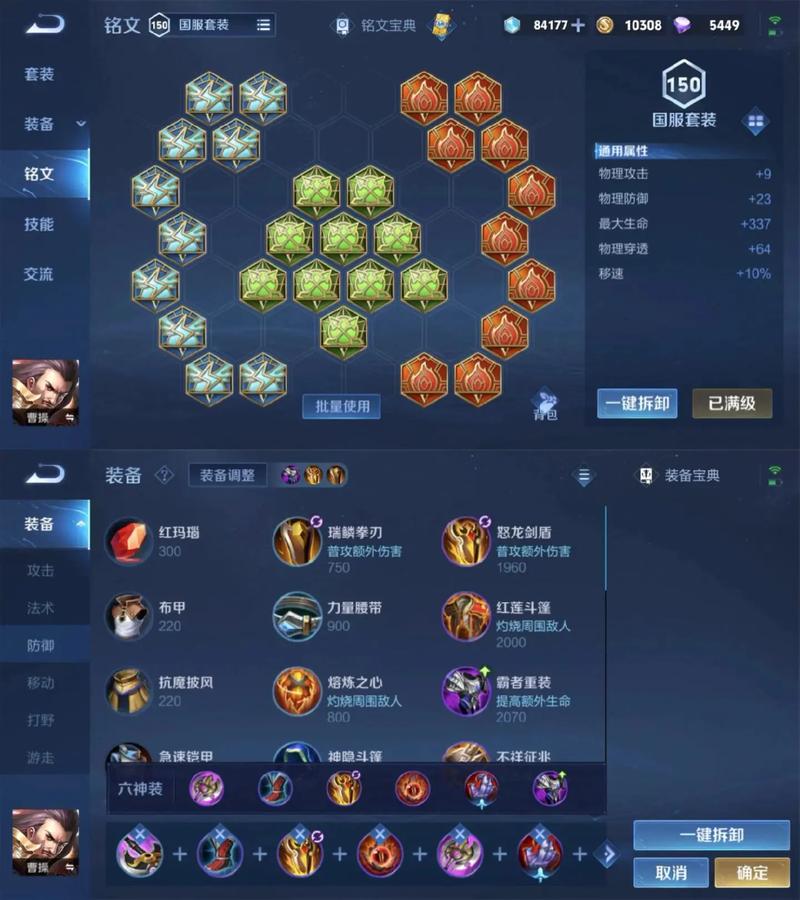 王者荣耀S13赛季杨玉环最强神装铭文搭配推荐攻略