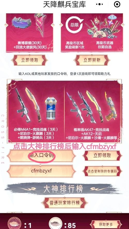 CF手游8月幸运礼包领取攻略:领取地址大放送,游戏礼包一网打尽