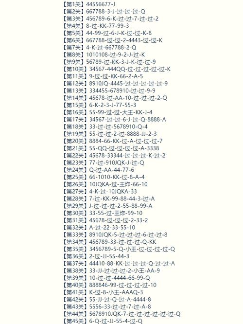 微信欢乐残局专家95关通关攻略:深度解析专家残局第九十五关破局之法