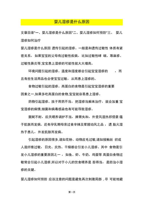 《为何宝贝几天不接触C会变得湿漉漉?解读原因与解决方法》