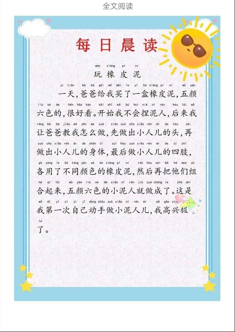 全文阅读