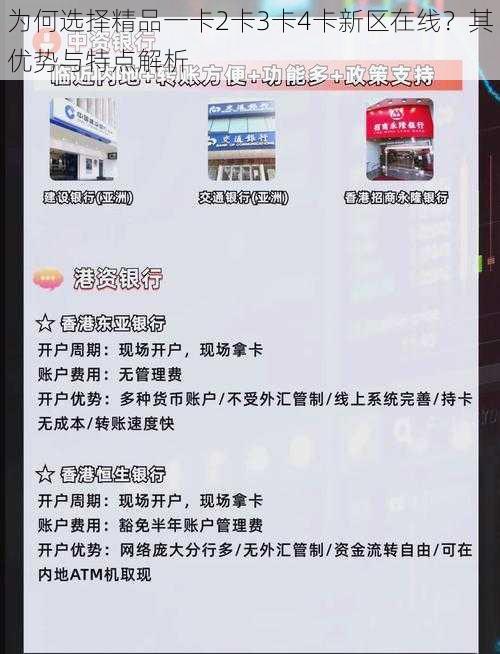 为何选择精品一卡2卡3卡4卡新区在线?其优势与特点解析