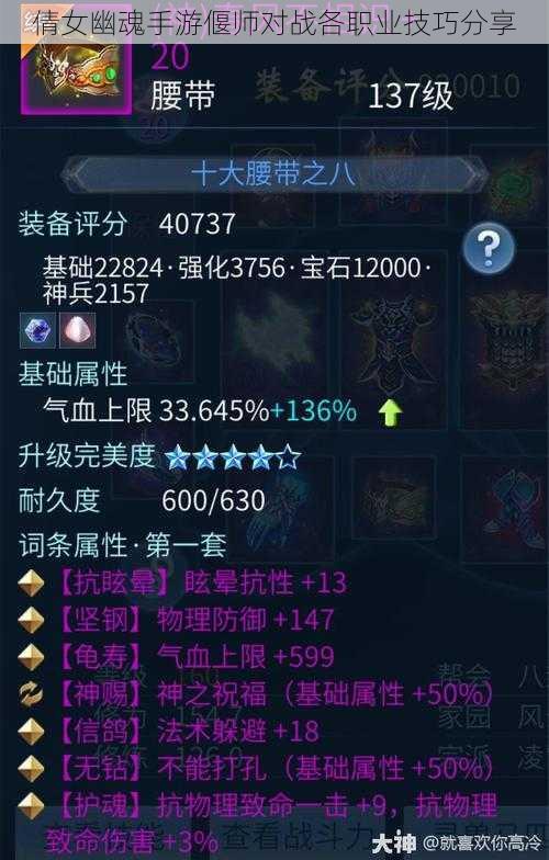 倩女幽魂手游偃师对战各职业技巧分享