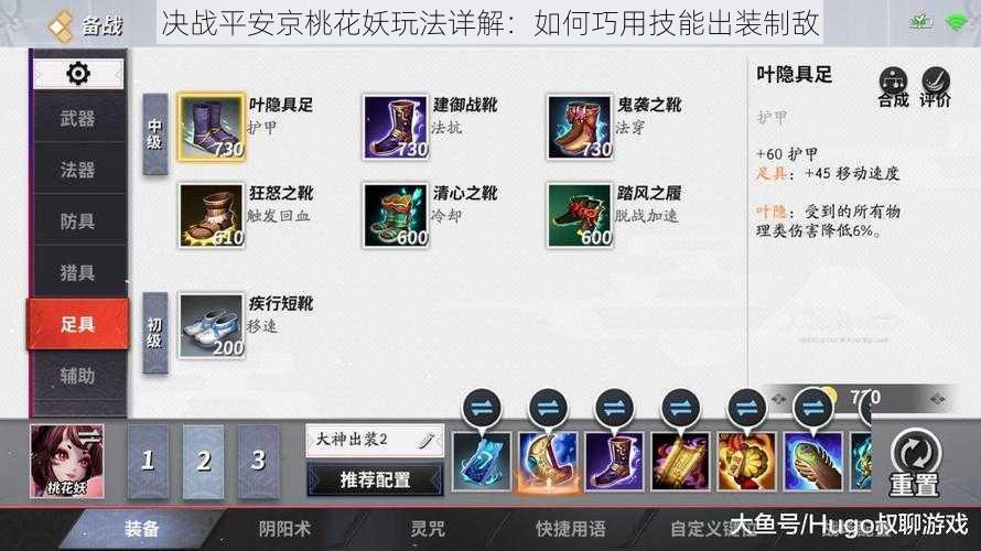 决战平安京桃花妖玩法详解:如何巧用技能出装制敌