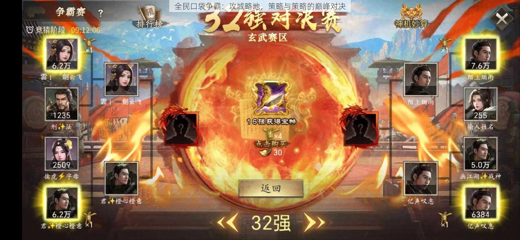 全民口袋争霸:攻城略地,策略与策略的巅峰对决