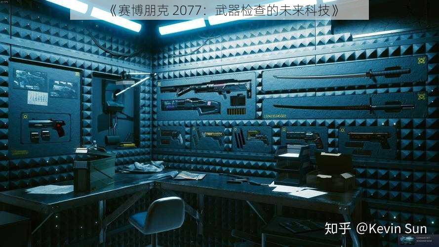 《赛博朋克 2077:武器检查的未来科技》